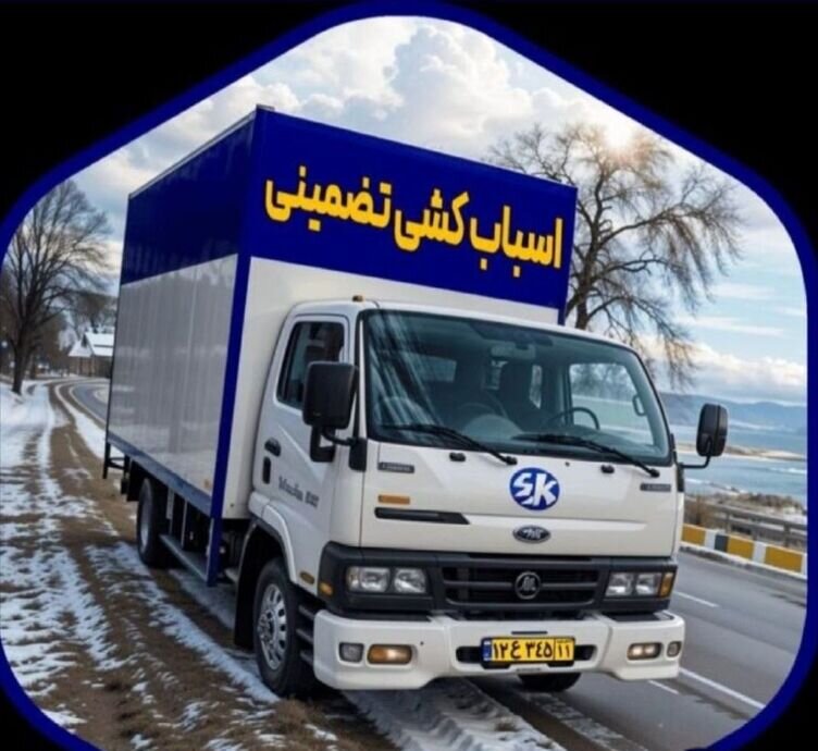 اسباب‌کشی تضمینی